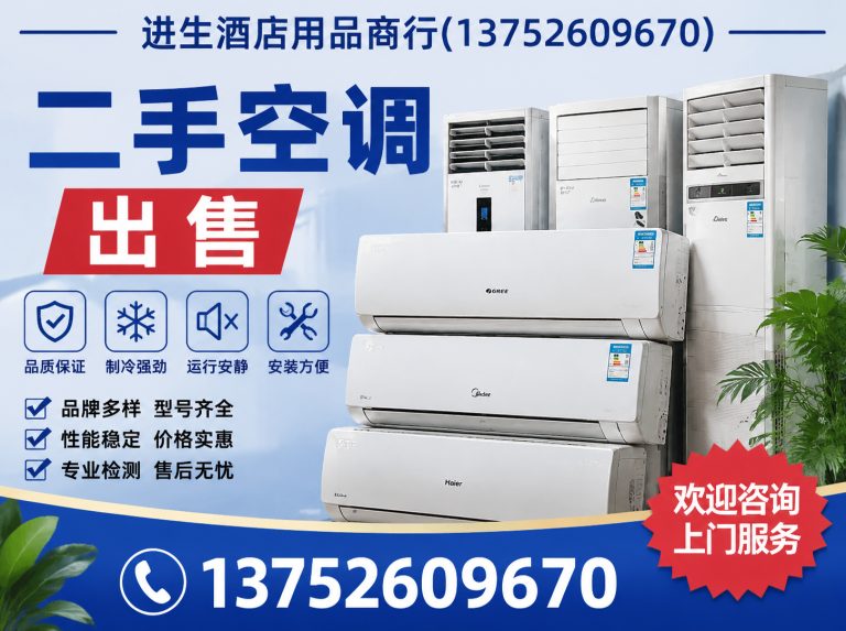静海区二手酒店用品展示图